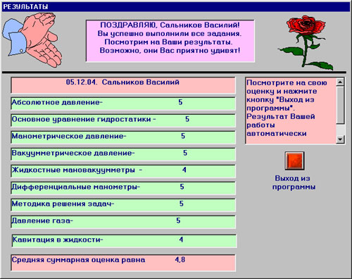 Обучающие Программы Для Школьников И Студентов Обучающие Программы Для Школьников И Студентов